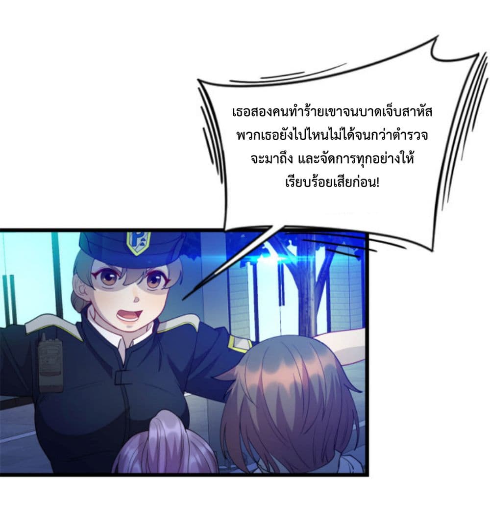 Dragon Emperor Martial God 38 (2)